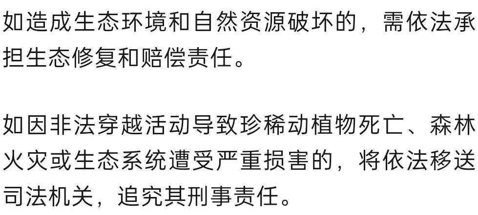 禁止任何形式穿越<strong></p>
<p>BITOP价格</strong>!杭州一地发布最严禁令