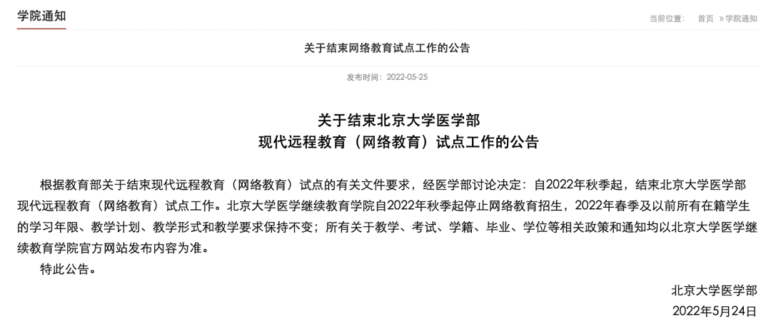北大毕业考辅警<strong></p>
<p>BTC价格</strong>？官网悄悄改了......