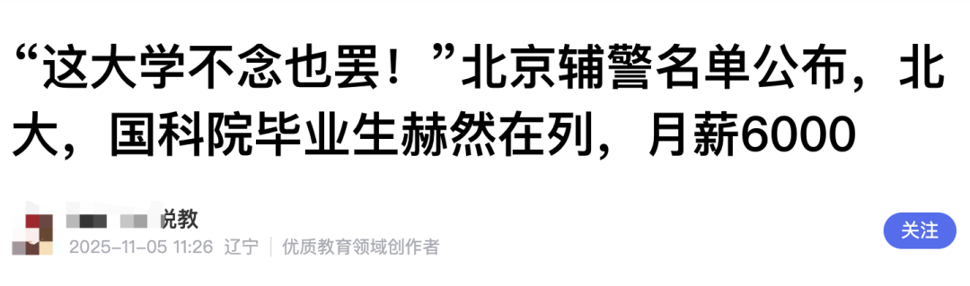 北大毕业考辅警<strong></p>
<p>BTC价格</strong>？官网悄悄改了......