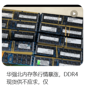 价格翻倍！华强北集体暴涨！深圳卖家：不敢囤货<strong></p>
<p>比特币价格</strong>，但可能更贵