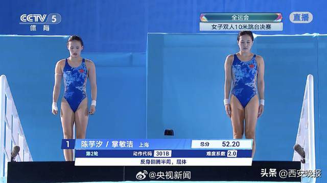 陈芋汐掌敏洁获全运会女双10米台冠军；全红婵带伤出战获第五<strong></p>
<p>比特币价格</strong>，此前教练说她每天都疼得不得了