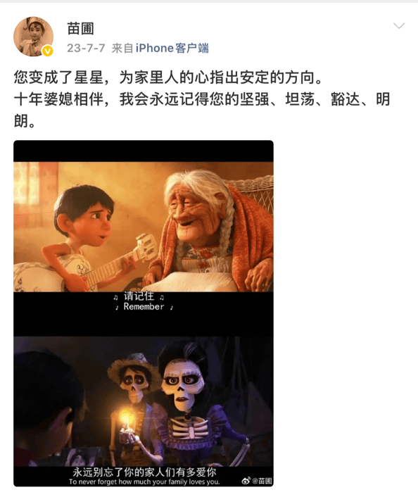 考古｜苗圃被称内娱无代餐！巅峰期隐退嫁大19岁富商<strong></p>
<p>比特币价格</strong>，如今儿女双全成人生赢家