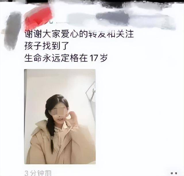 黑龙江17岁高三女生已不幸去世<strong></p>
<p>比特币价格</strong>，遗体在桥下找到