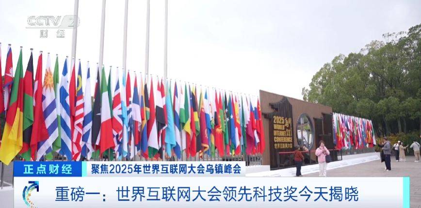 全球目光锁定！乌镇再启数智之约<strong></p>
<p>比特币价格</strong>，看点速览→