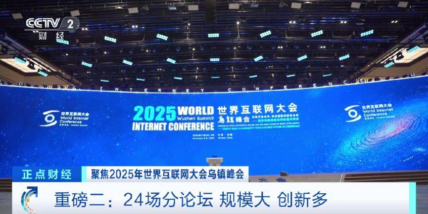 全球目光锁定！乌镇再启数智之约<strong></p>
<p>比特币价格</strong>，看点速览→