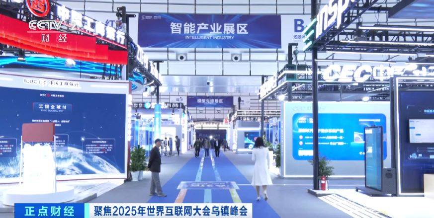 全球目光锁定！乌镇再启数智之约<strong></p>
<p>比特币价格</strong>，看点速览→