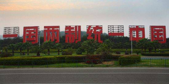 金灿荣：大陆的耐心是有限的<strong></p>
<p>ETH价格</strong>，留给台湾的时间不多了