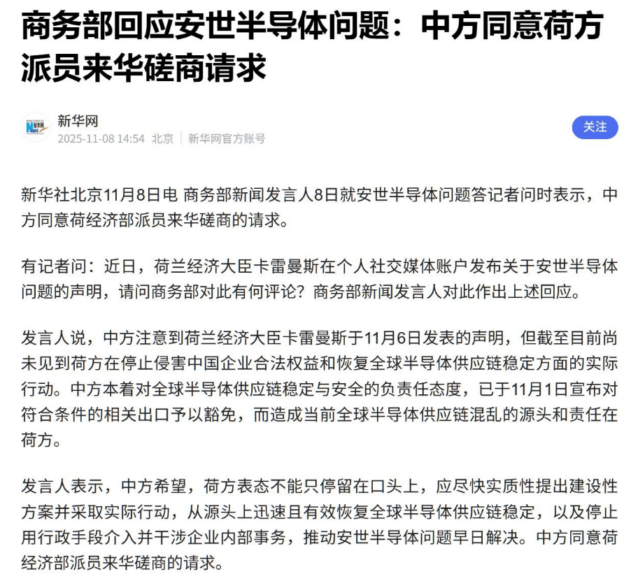 看来想明白了？紧急派遣官员来华磋商<strong></p>
<p>ETH价格</strong>，荷兰终于做出正确选择，中方同意放开芯片出口