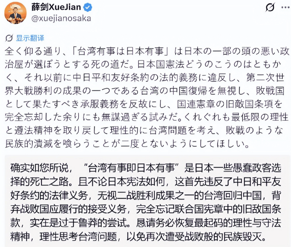 高市早苗妄言台海<strong></p>
<p>ETH价格</strong>，中方大白话“掉脑袋警告”，日本舆论两次破防！