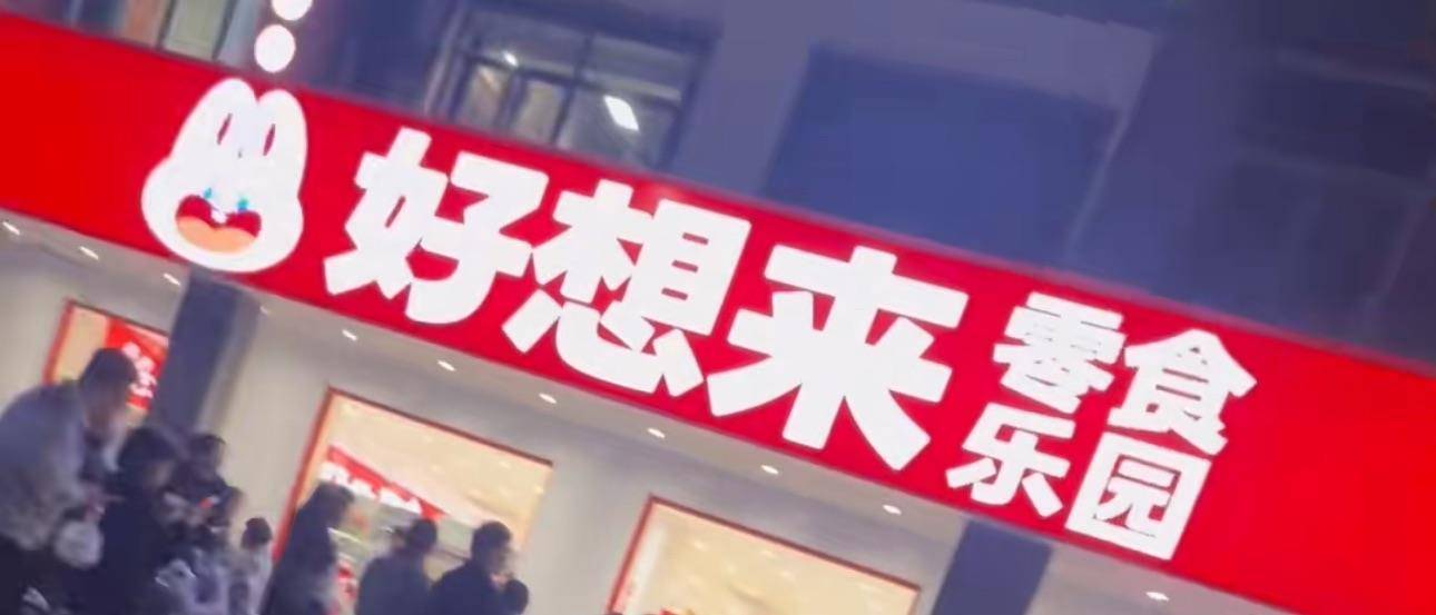 3岁幼童误拿泡泡糖母亲赔偿60元<strong></p>
<p>ETH价格</strong>,超市称孩子还偷了数千元商品?“好想来”回应:已成立工作组核查