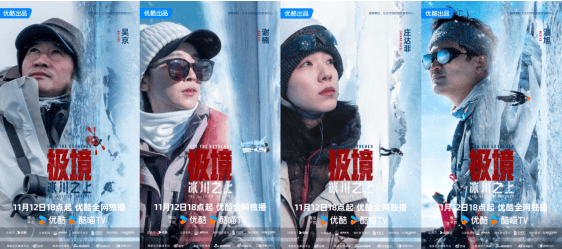 《极境：冰川之上》定档11月12日<strong></p>
<p>ETH价格</strong>，勾勒人类守护自然立体群像