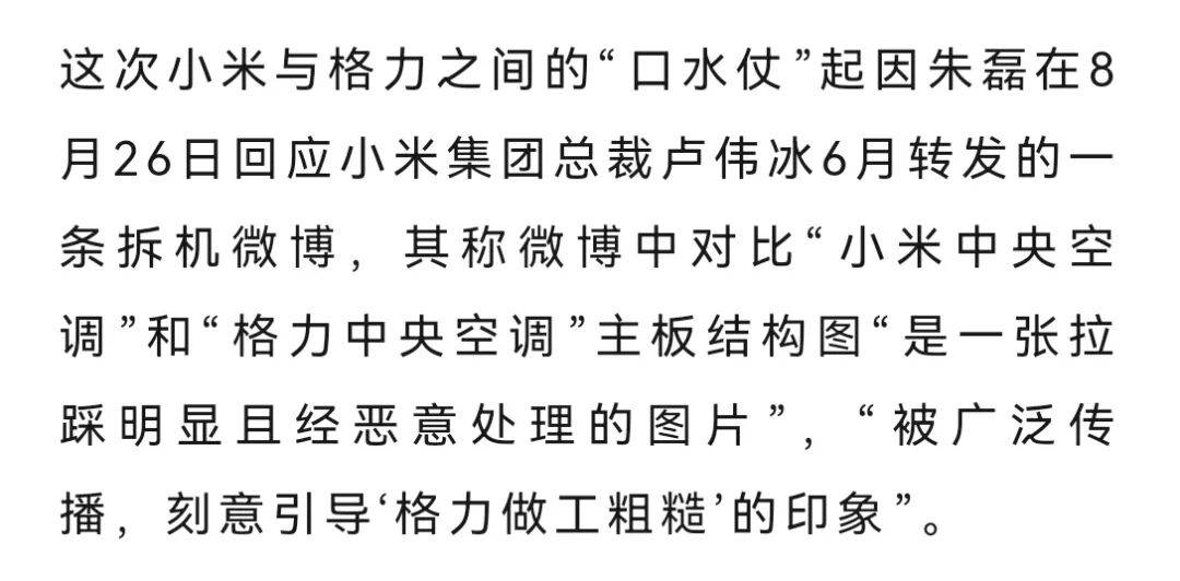 网友称小米一个电器领域就能把格力“干掉”<strong></p>
<p>ETH价格</strong>，王自如：你小瞧了格力