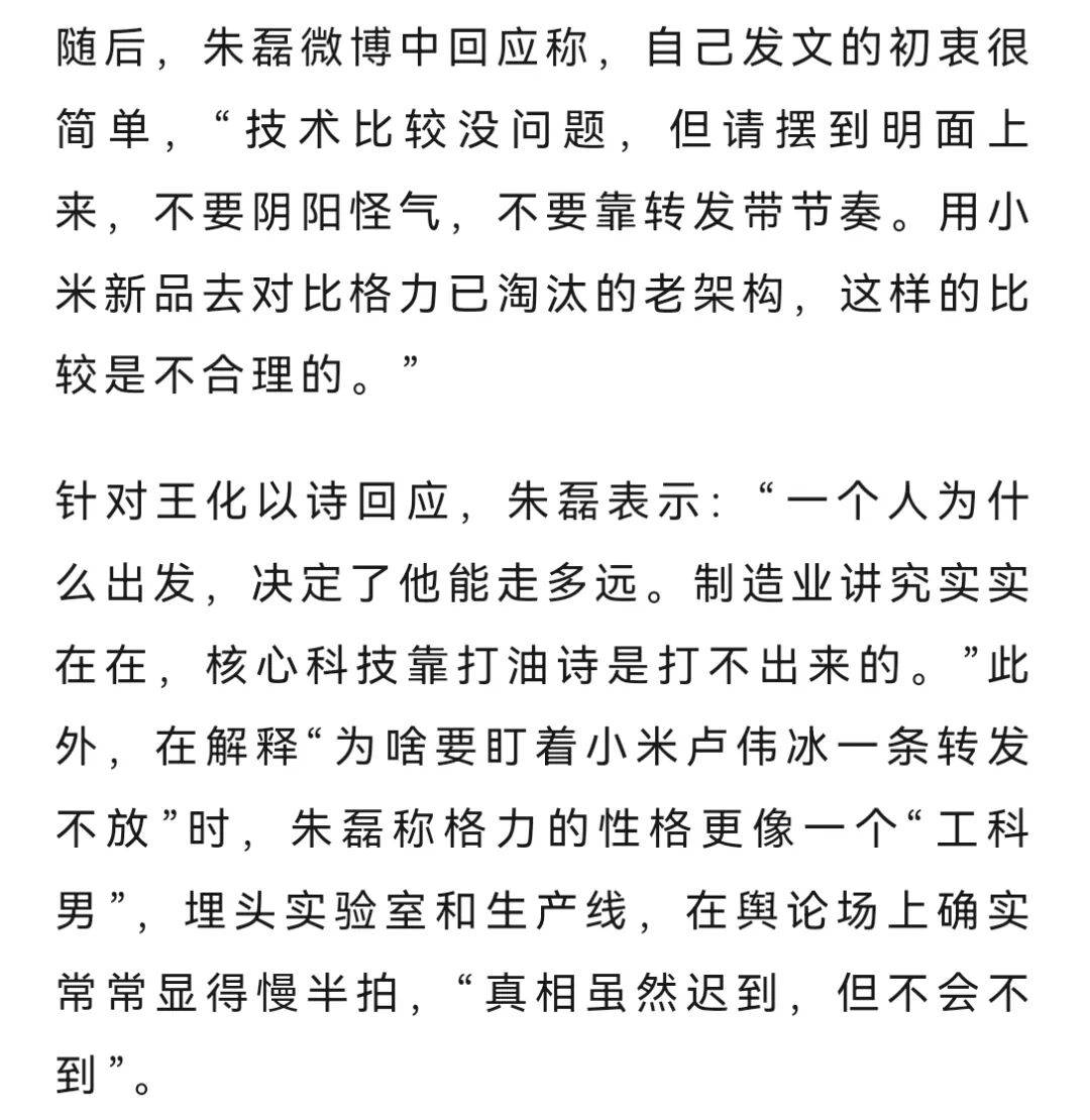 网友称小米一个电器领域就能把格力“干掉”<strong></p>
<p>ETH价格</strong>，王自如：你小瞧了格力