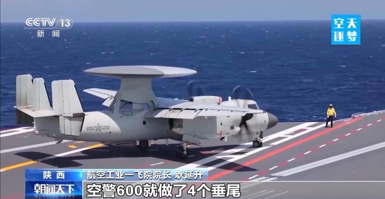 “哪吒”<strong></p>
<p>ETH价格</strong>！福建舰舰载机空警-600为何得此昵称？