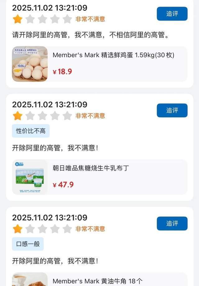 “撞脸”盒马<strong></p>
<p>ETH价格</strong>，900万山姆会员为什么害怕“上瘾”？