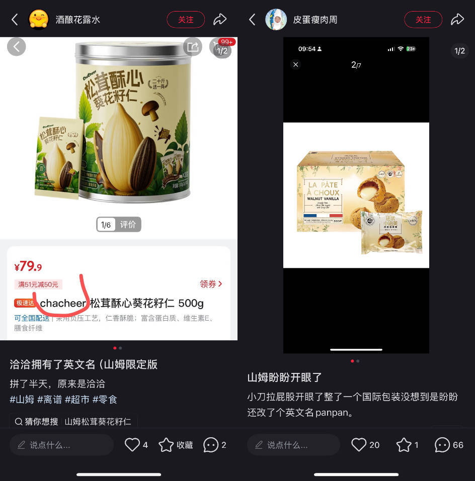 “撞脸”盒马<strong></p>
<p>ETH价格</strong>，900万山姆会员为什么害怕“上瘾”？