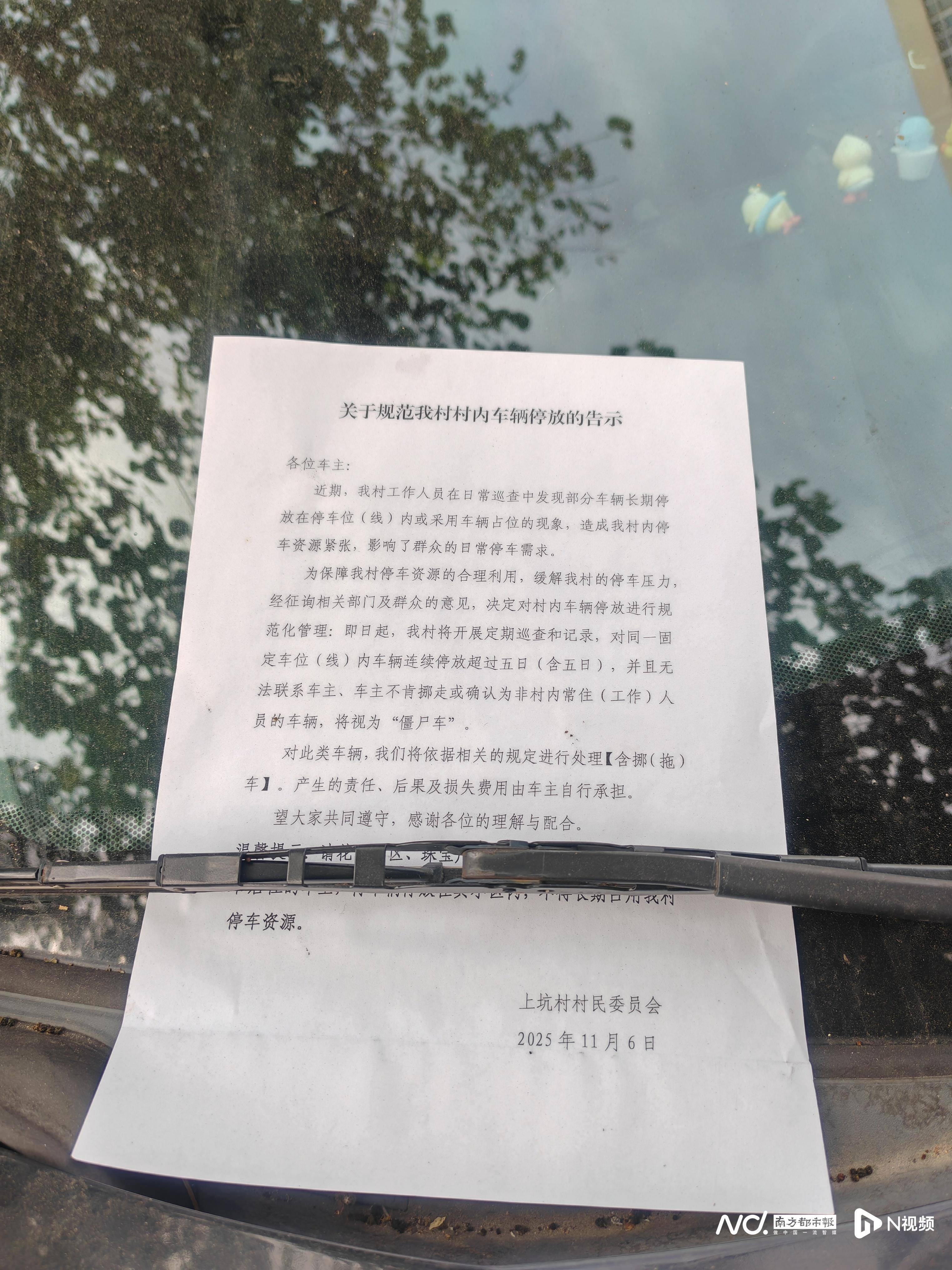 东莞一村告示:停放超过五日的“僵尸车”<strong></p>
<p>以太坊价格</strong>,或将拖车处理