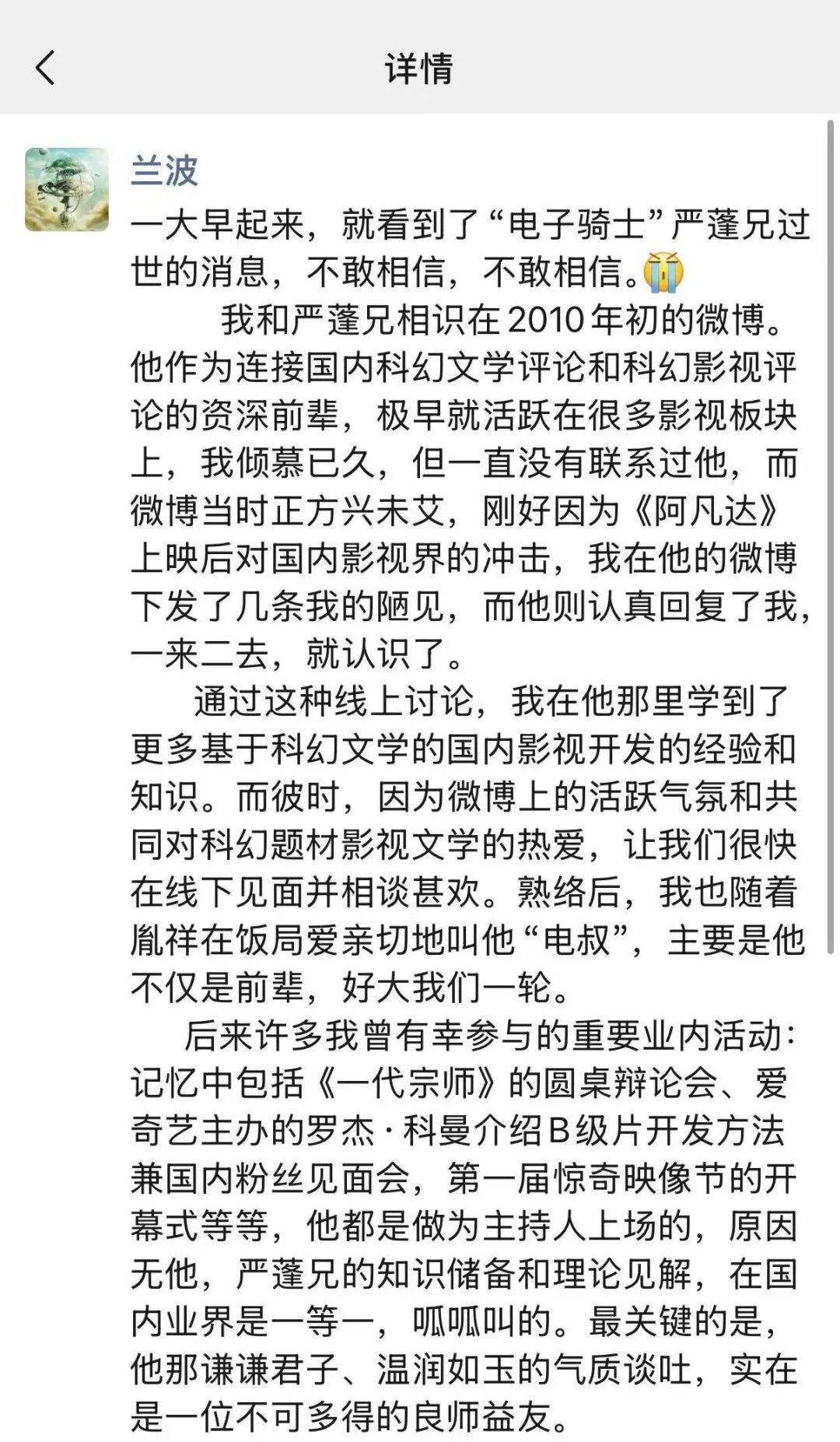 太突然！他于昨晚去世<strong></p>
<p>以太坊价格</strong>，几天前还更新账号；多位影视圈人士发文悼念