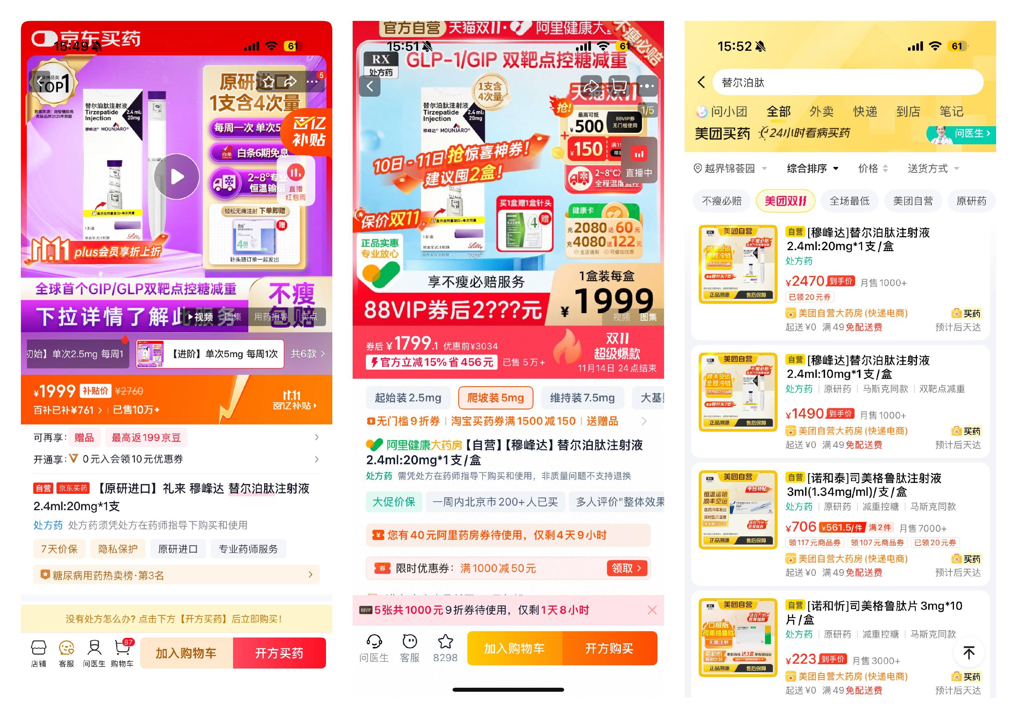 双11<strong></p>
<p>以太坊价格</strong>，处方药也能狂欢？