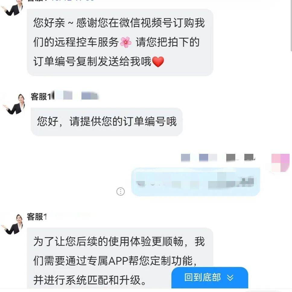 升级车钥匙却损失3万多？已有车主中招<strong></p>
<p>以太坊价格</strong>，警惕新骗局！