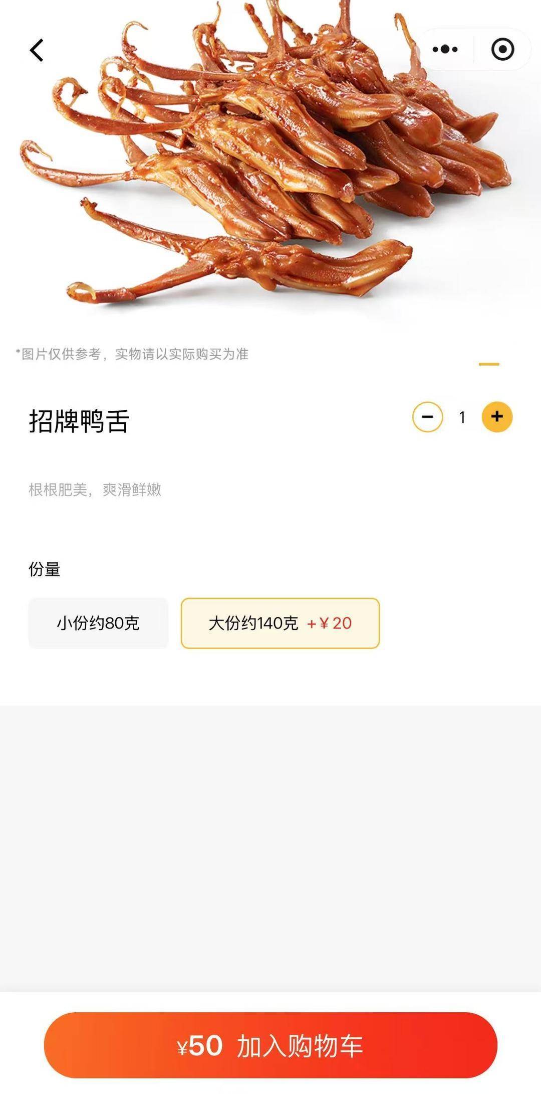 紫牛热点｜绝味鸭脖标价方式遭吐槽：半斤鸭舌89元<strong></p>
<p>以太坊价格</strong>，消费者结账直呼太贵