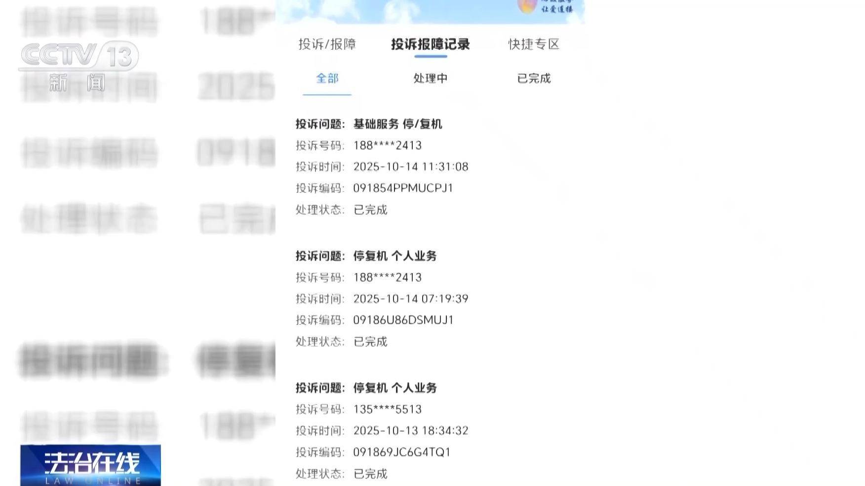 银行柜台取现遭“盘问”<strong></p>
<p>USDT价格</strong>,我的钱、我的号,究竟谁来做主?央视披露案例