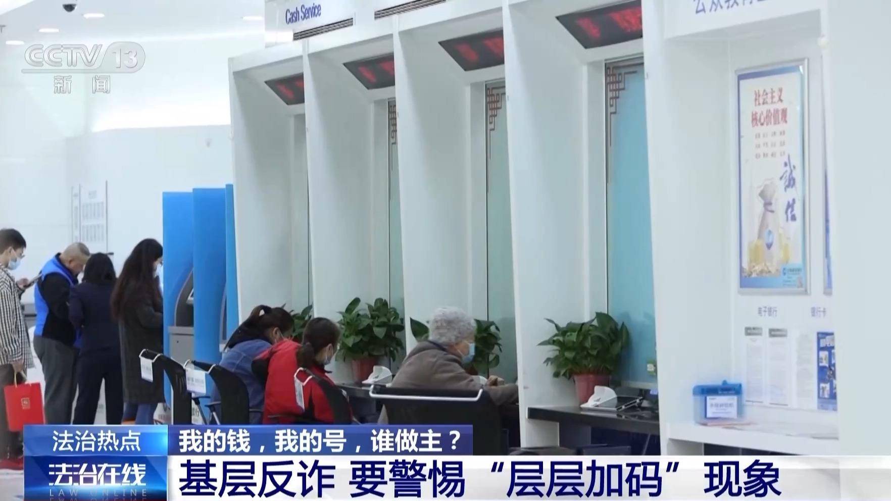 银行柜台取现遭“盘问”<strong></p>
<p>USDT价格</strong>,我的钱、我的号,究竟谁来做主?央视披露案例