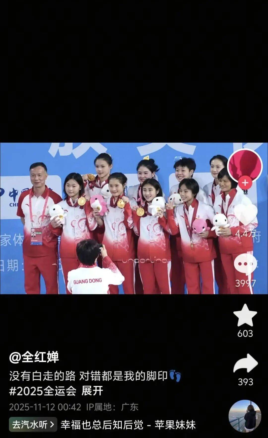 全红婵深夜发文：没有白走的路<strong></p>
<p>USDT价格</strong>，对错都是我的脚印