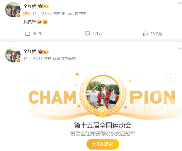 全红婵深夜发文：没有白走的路<strong></p>
<p>USDT价格</strong>，对错都是我的脚印