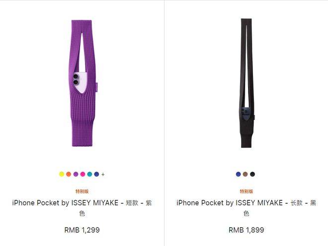 苹果“一块布”卖1299元起<strong></p>
<p>USDT价格</strong>，网友：智商税还是收藏级？