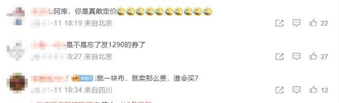 苹果“一块布”卖1299元起<strong></p>
<p>USDT价格</strong>，网友：智商税还是收藏级？