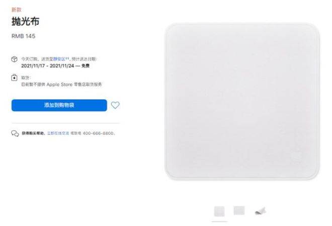 苹果“一块布”卖1299元起<strong></p>
<p>USDT价格</strong>，网友：智商税还是收藏级？