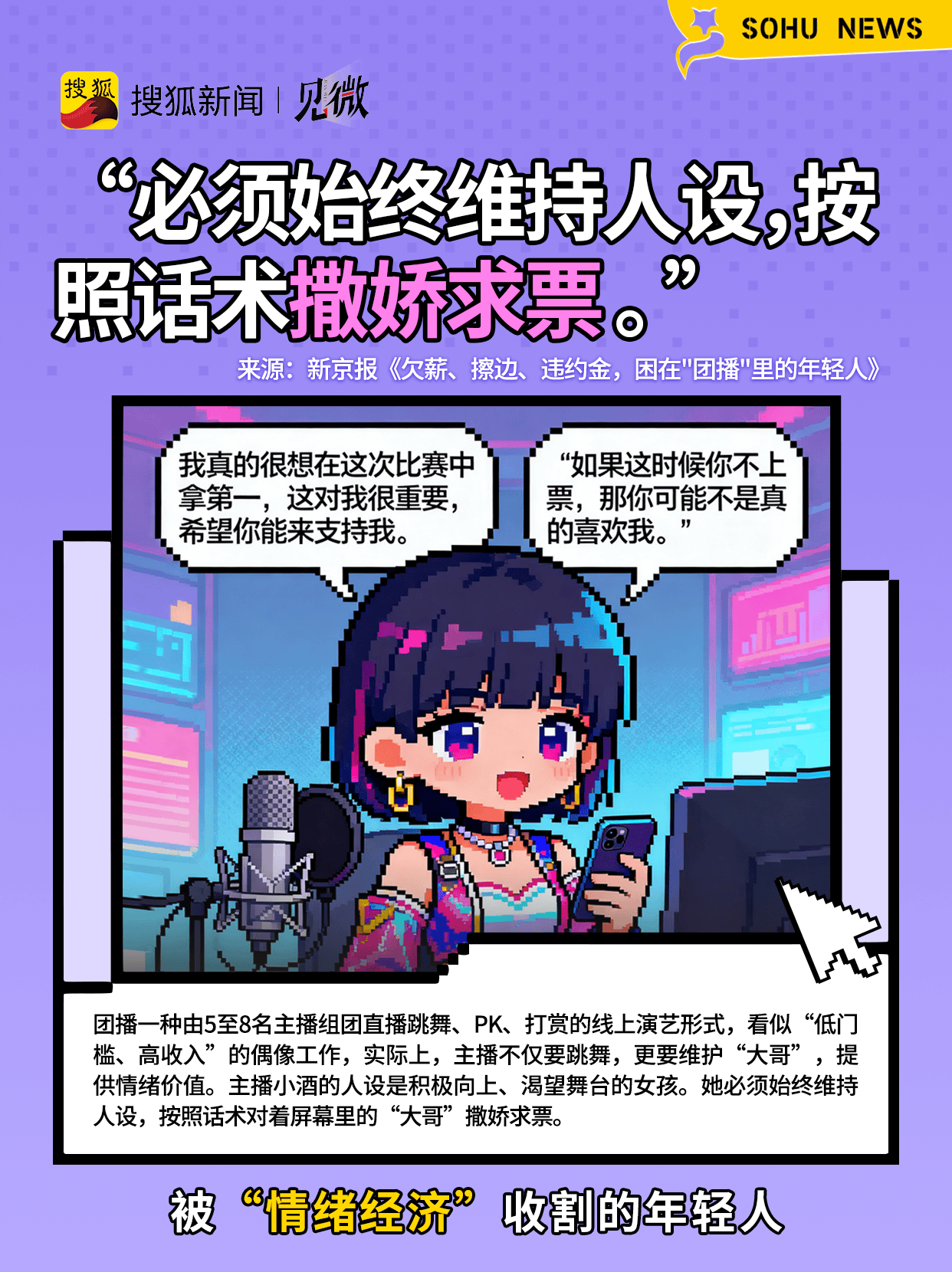 一边喊穷一边剁手<strong></p>
<p>USDT价格</strong>，为啥一些年轻人消费这么上头？
