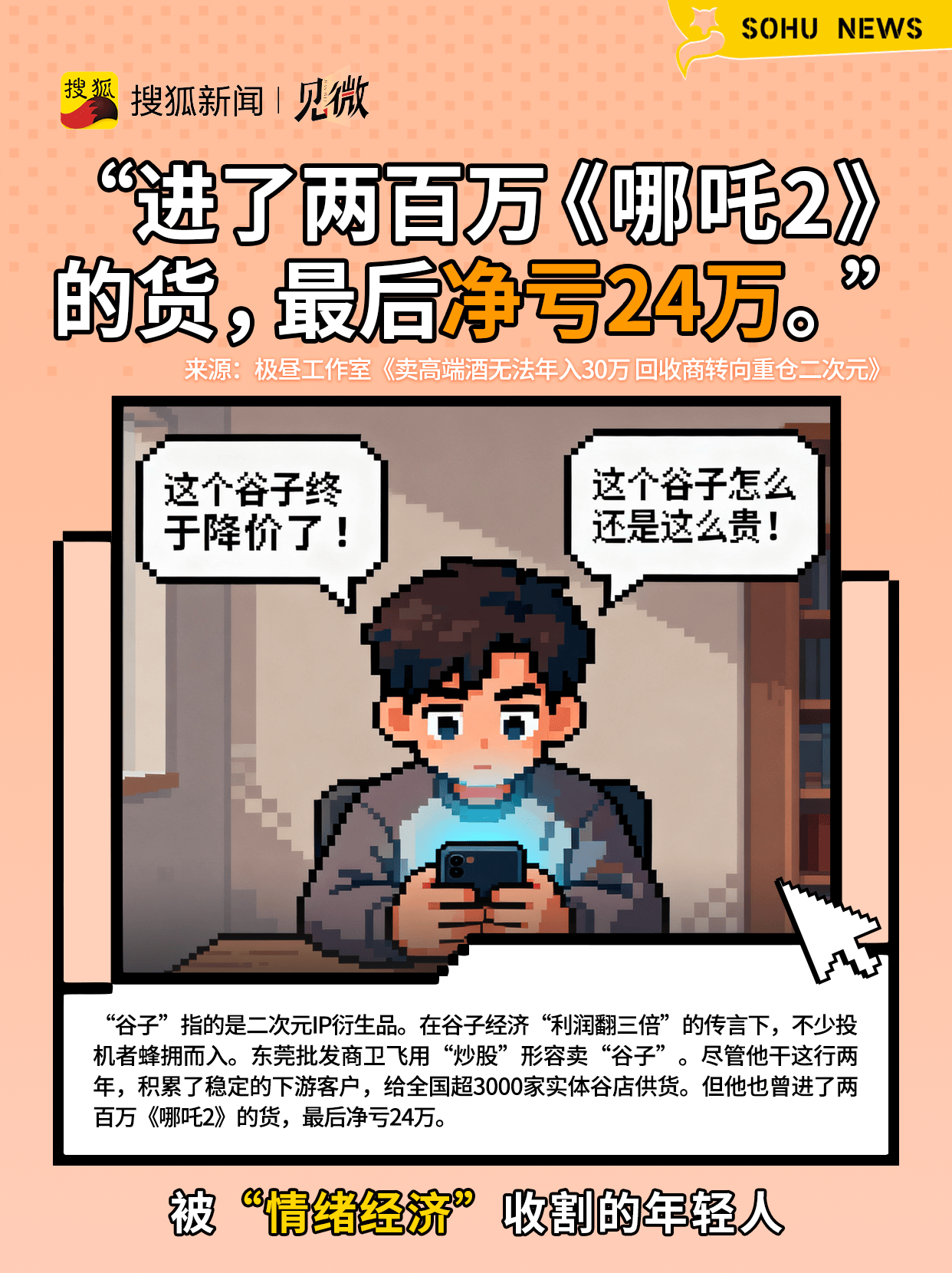 一边喊穷一边剁手<strong></p>
<p>USDT价格</strong>，为啥一些年轻人消费这么上头？