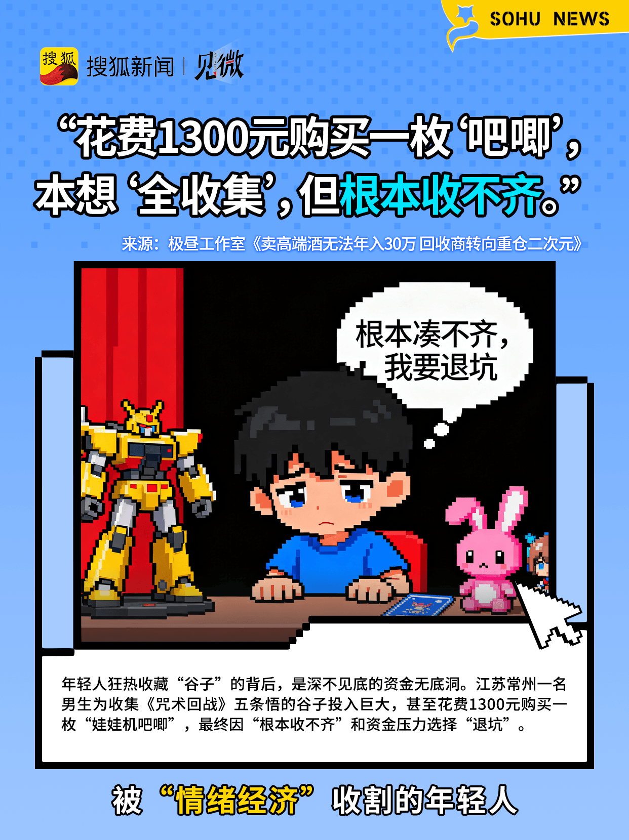 一边喊穷一边剁手<strong></p>
<p>USDT价格</strong>，为啥一些年轻人消费这么上头？