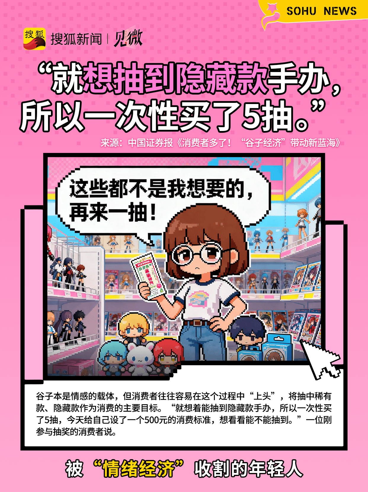 一边喊穷一边剁手<strong></p>
<p>USDT价格</strong>，为啥一些年轻人消费这么上头？