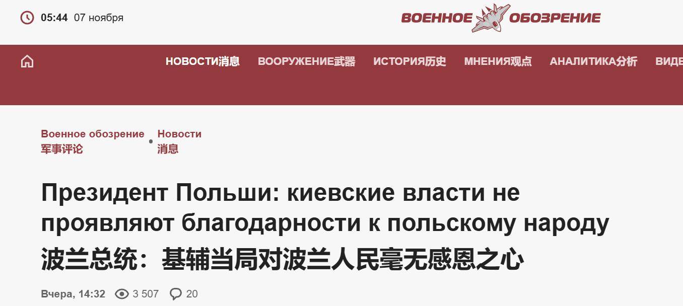 40万大军威胁对俄开战？话锋突转<strong></p>
<p>USDT价格</strong>，波兰总统怒斥：乌克兰不懂感恩