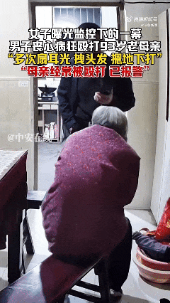 全网愤怒！男子将93岁母亲摁倒在地殴打<strong></p>
<p>USDT价格</strong>，老人惨叫着躲进厨房…官方最新通报