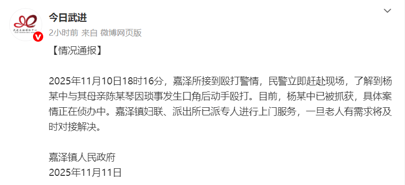 全网愤怒！男子将93岁母亲摁倒在地殴打<strong></p>
<p>USDT价格</strong>，老人惨叫着躲进厨房…官方最新通报