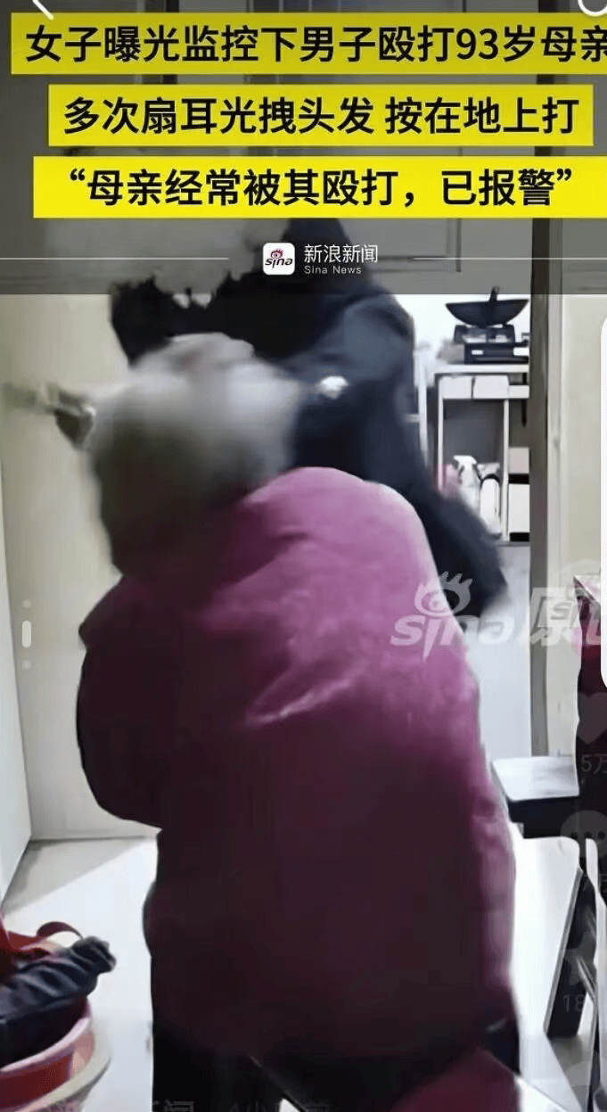 全网愤怒！男子将93岁母亲摁倒在地殴打<strong></p>
<p>USDT价格</strong>，老人惨叫着躲进厨房…官方最新通报