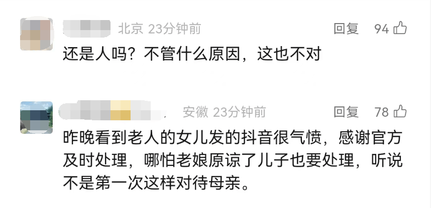 全网愤怒！男子将93岁母亲摁倒在地殴打<strong></p>
<p>USDT价格</strong>，老人惨叫着躲进厨房…官方最新通报