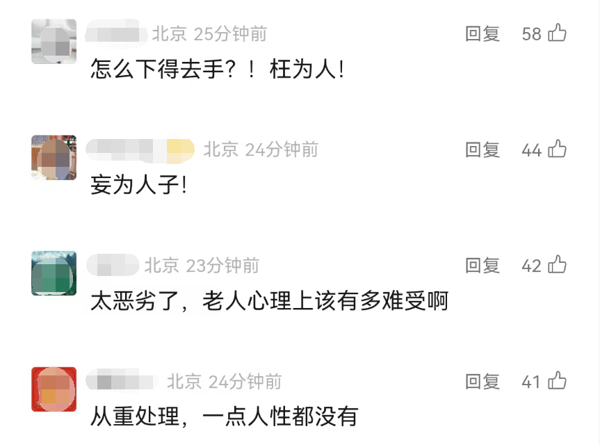 全网愤怒！男子将93岁母亲摁倒在地殴打<strong></p>
<p>USDT价格</strong>，老人惨叫着躲进厨房…官方最新通报