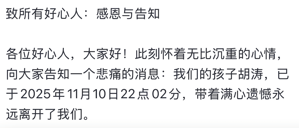 安徽少年拿到大学录取通知书不久后病逝<strong></p>
<p>泰达币价格</strong>，父亲：他画去学校的火车，激励自己撑过化疗