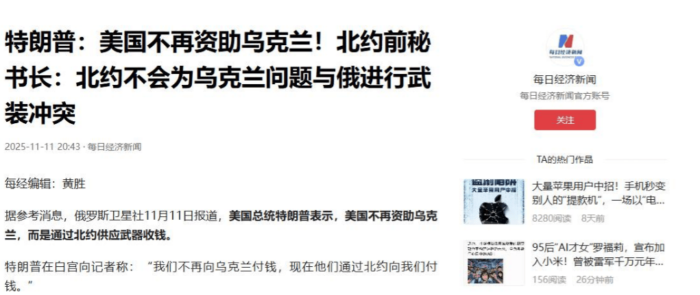 俄军开始清场<strong></p>
<p>泰达币价格</strong>，乌克兰第三首都被全面控制，关键时刻，特朗普又递来刀子