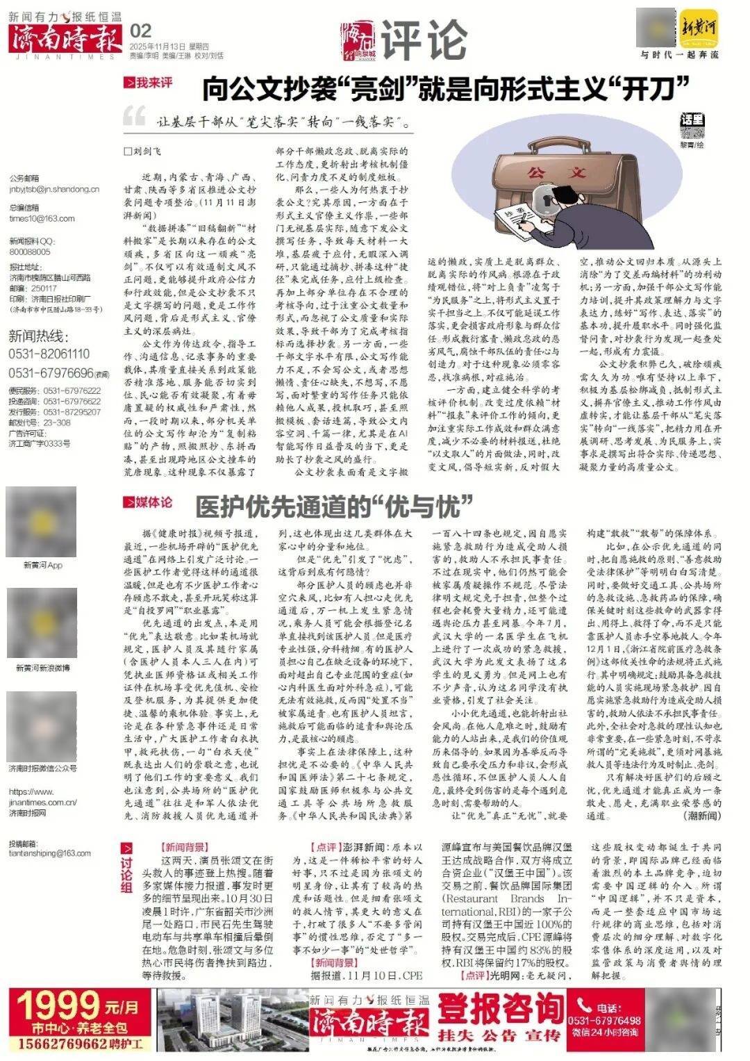 济南地铁4、6、8号线<strong></p>
<p>泰达币价格</strong>，传来最新消息