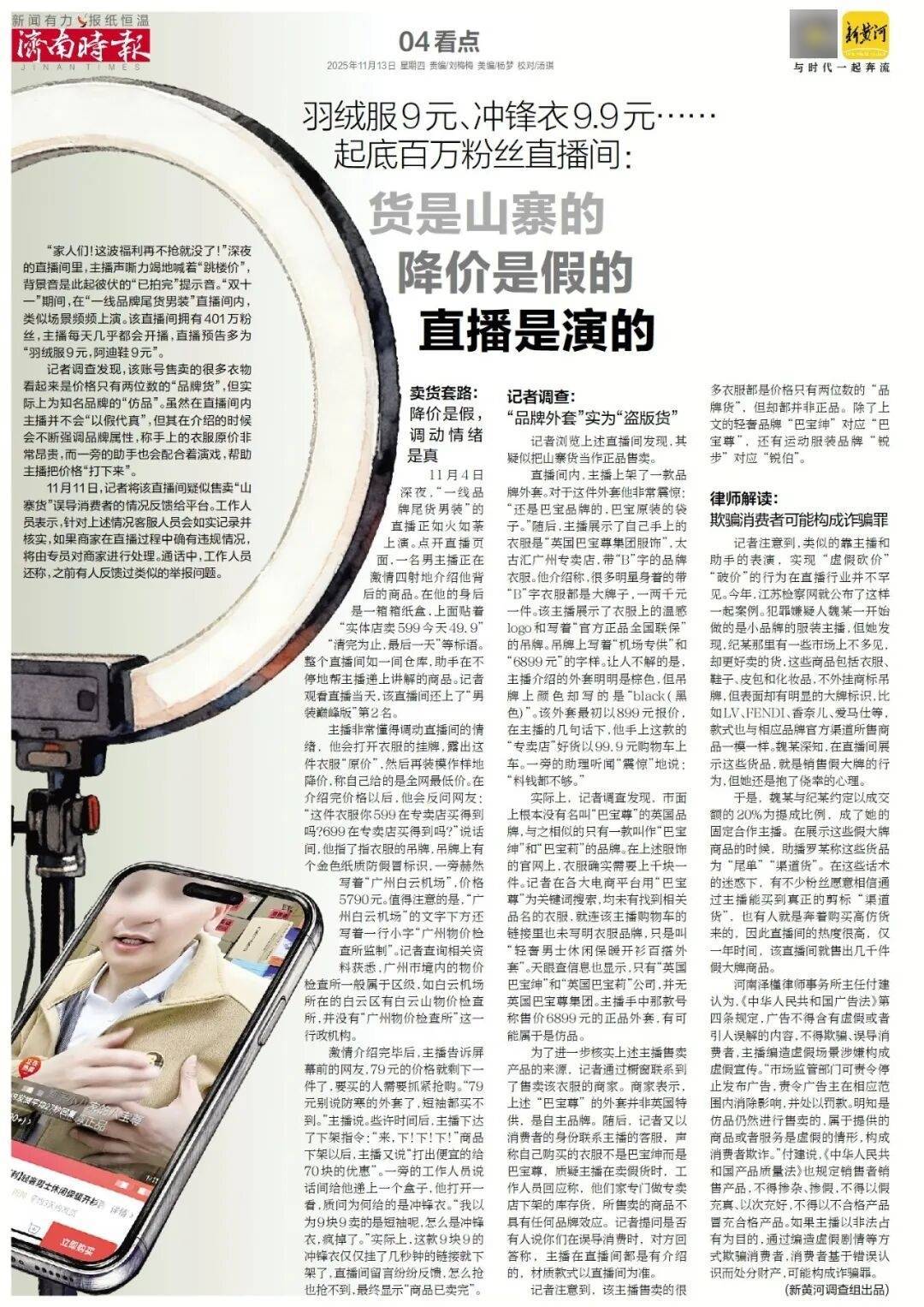 济南地铁4、6、8号线<strong></p>
<p>泰达币价格</strong>，传来最新消息