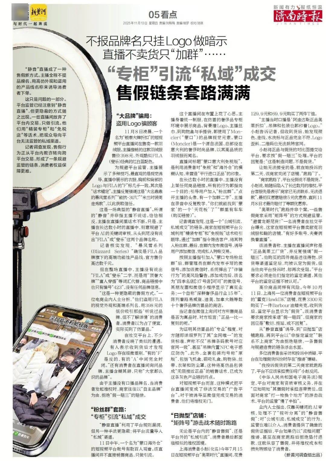 济南地铁4、6、8号线<strong></p>
<p>泰达币价格</strong>，传来最新消息