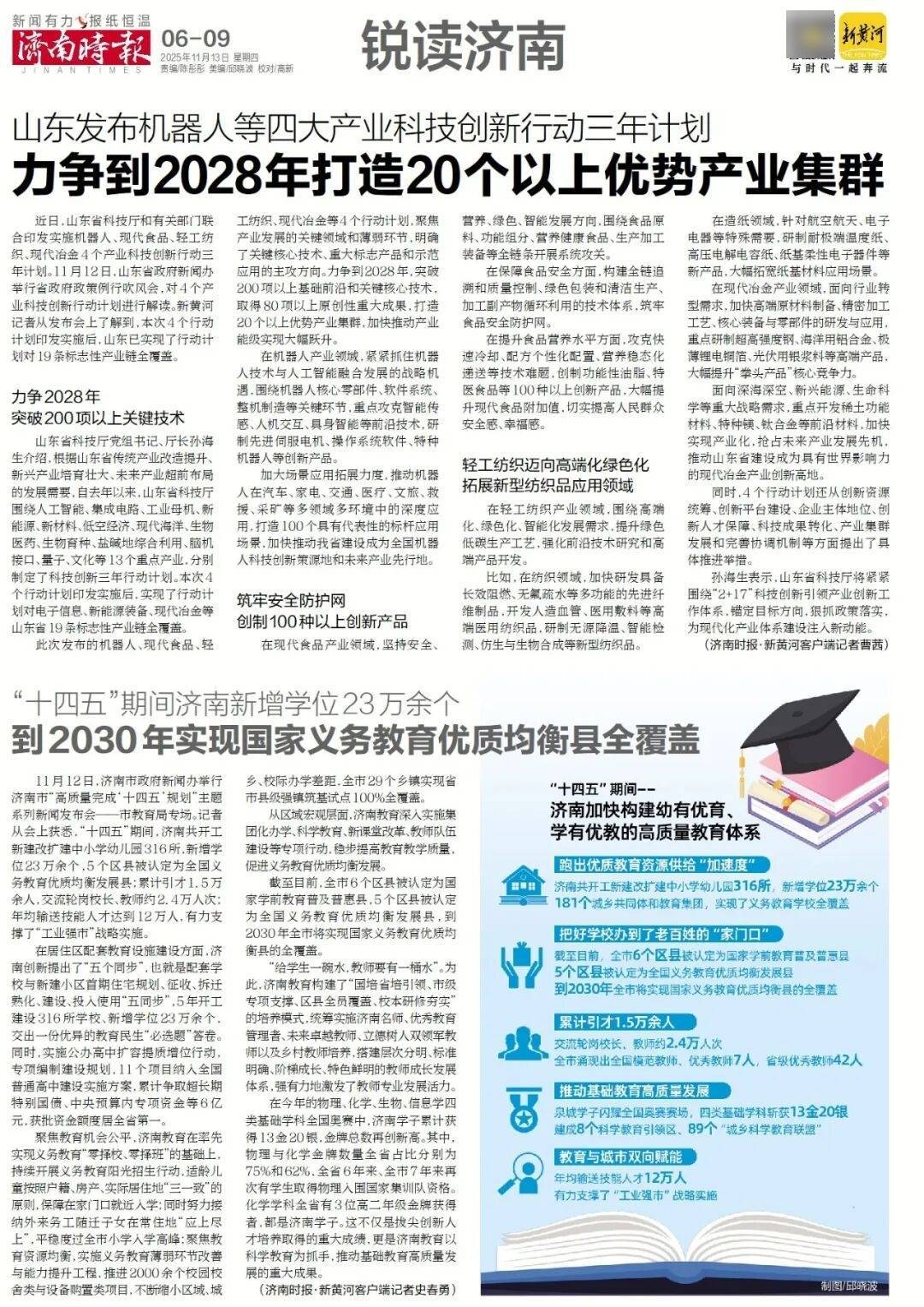 济南地铁4、6、8号线<strong></p>
<p>泰达币价格</strong>，传来最新消息