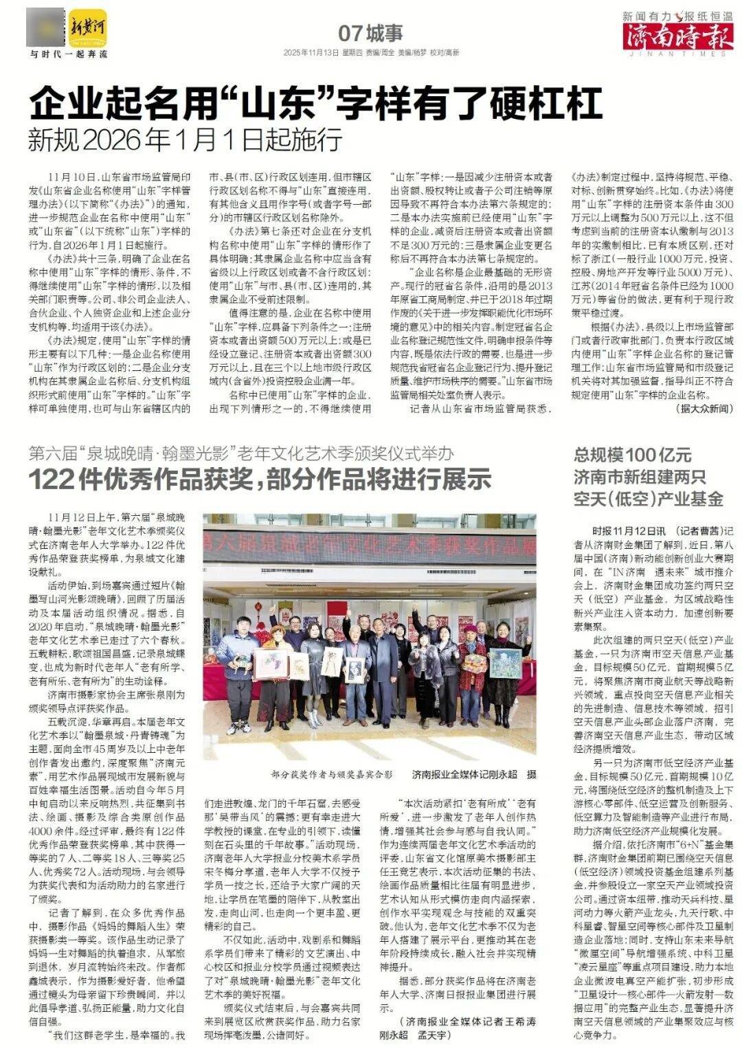 济南地铁4、6、8号线<strong></p>
<p>泰达币价格</strong>，传来最新消息