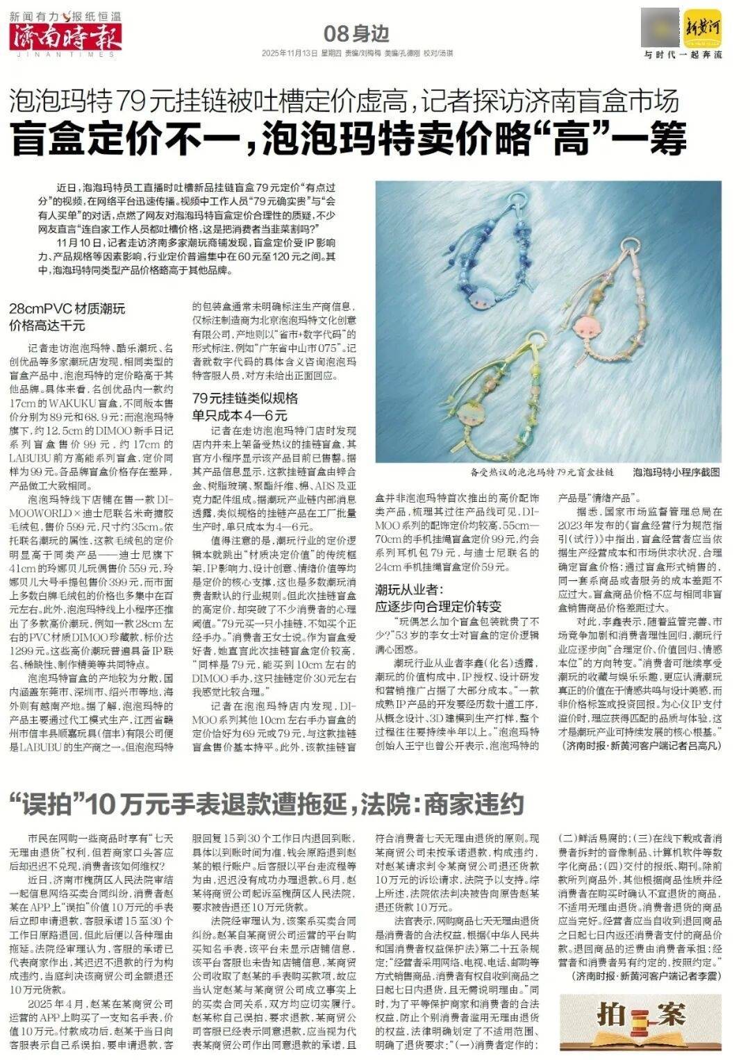 济南地铁4、6、8号线<strong></p>
<p>泰达币价格</strong>，传来最新消息